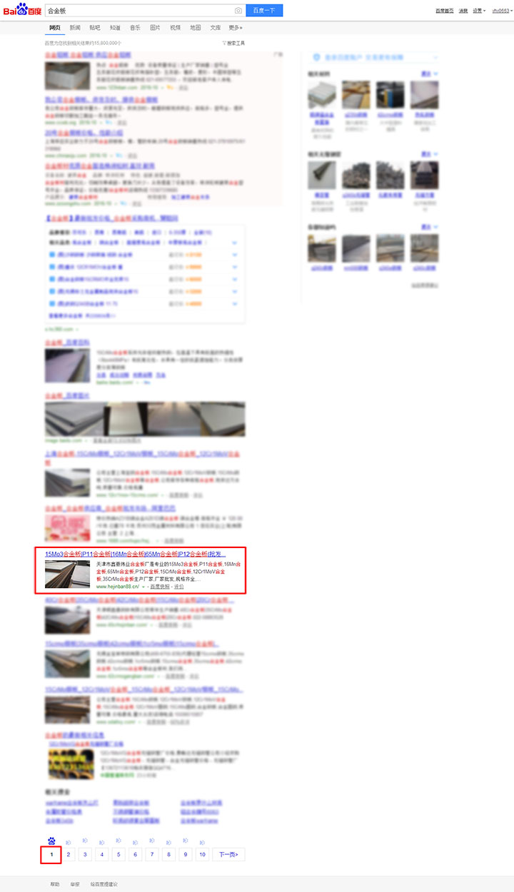 720-合金板_百度搜索.jpg 720-合金板_百度搜索.jpg