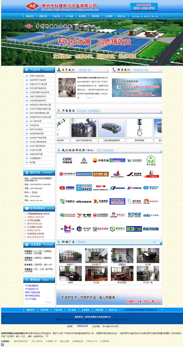 �����пƽ�����O�����޹�˾